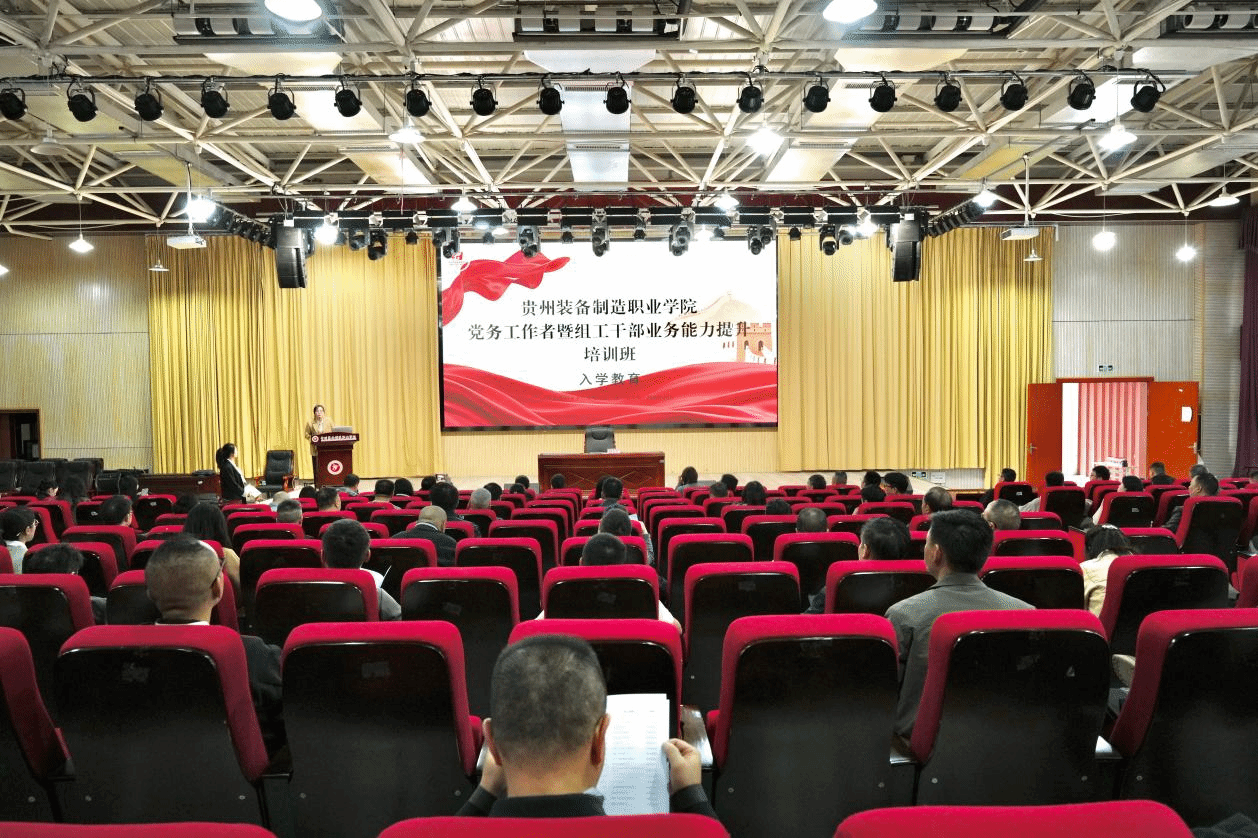 学院党务工作者暨组工干部业务能力提升培训班开班